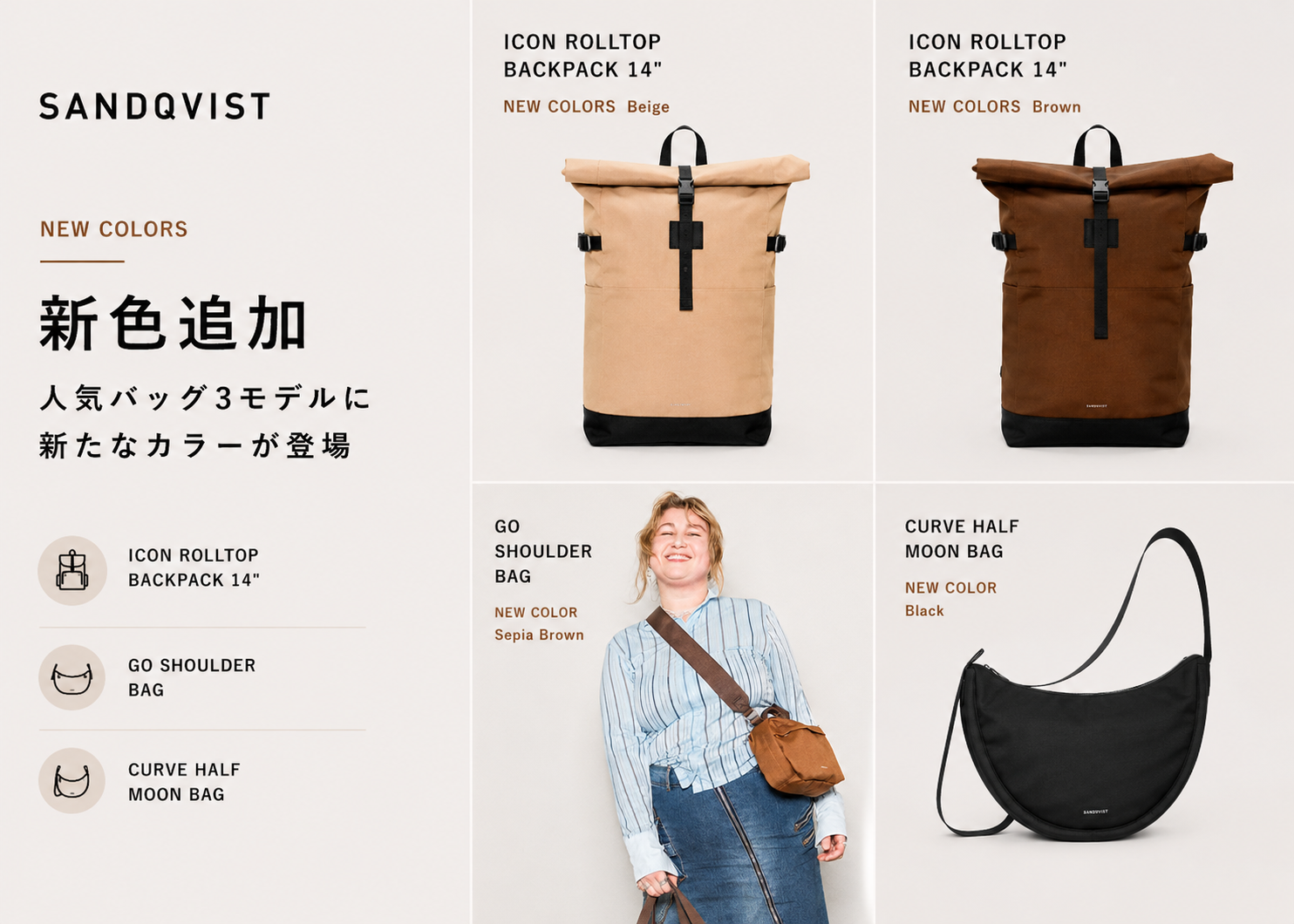 【新色追加】人気バッグ3モデルに新たなカラーが登場